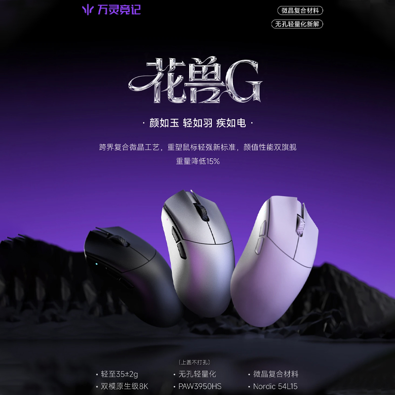 Gaming Accessories Wholesale - WLmouse Beast G Wireless Gaming Mouse